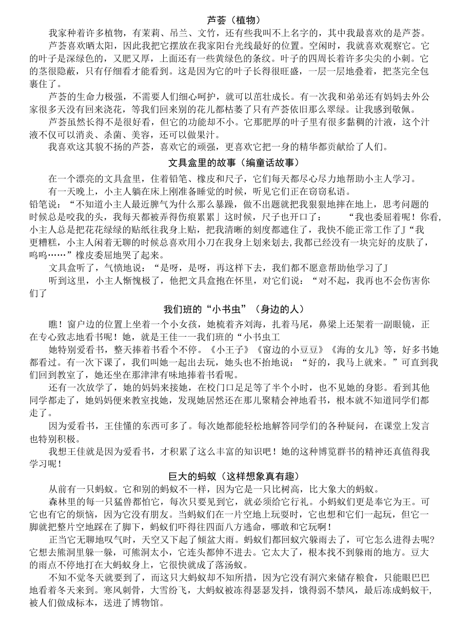 三年级下册古诗及日积月累.docx_第2页