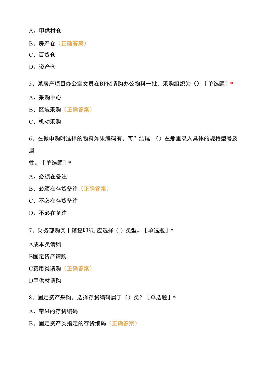 NC63系统操作试题.docx_第2页