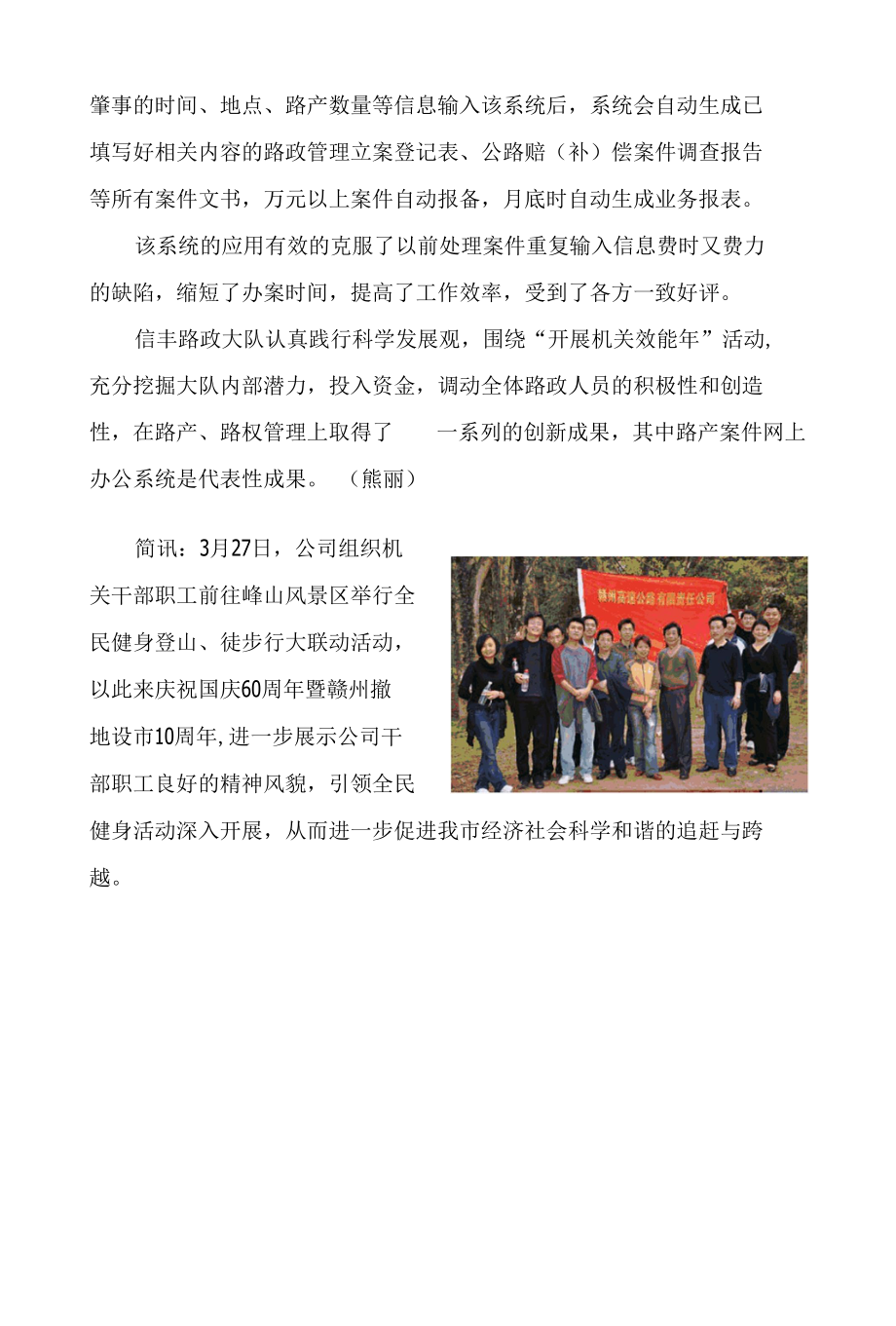 [精品WORD]深入学习实践科学发展观.docx_第3页