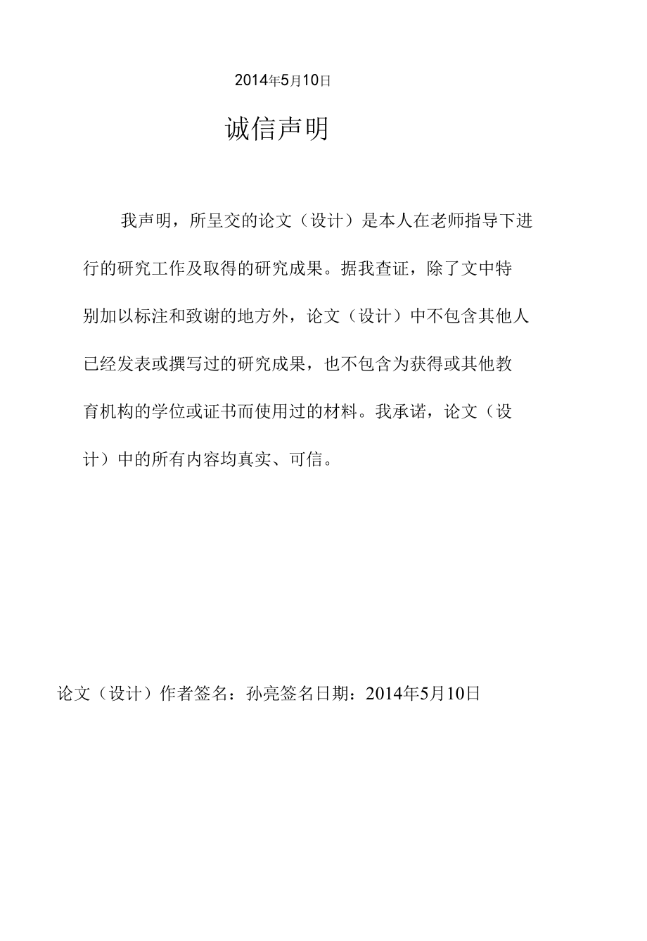 基于PB的人才信息管理系统的设计与开发.docx_第2页