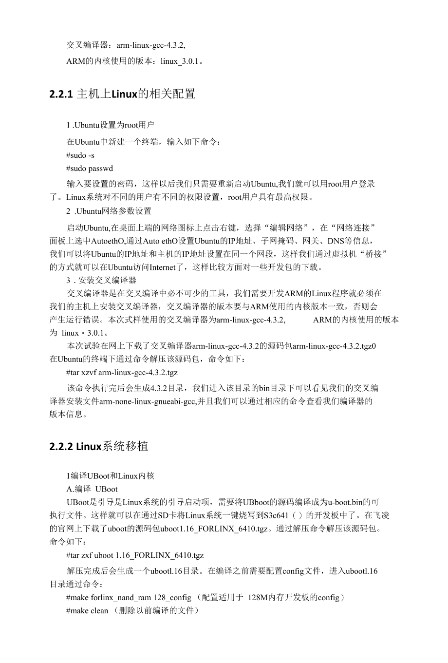 基于Qt的汽车车速仪表盘的设计与开发.docx_第3页