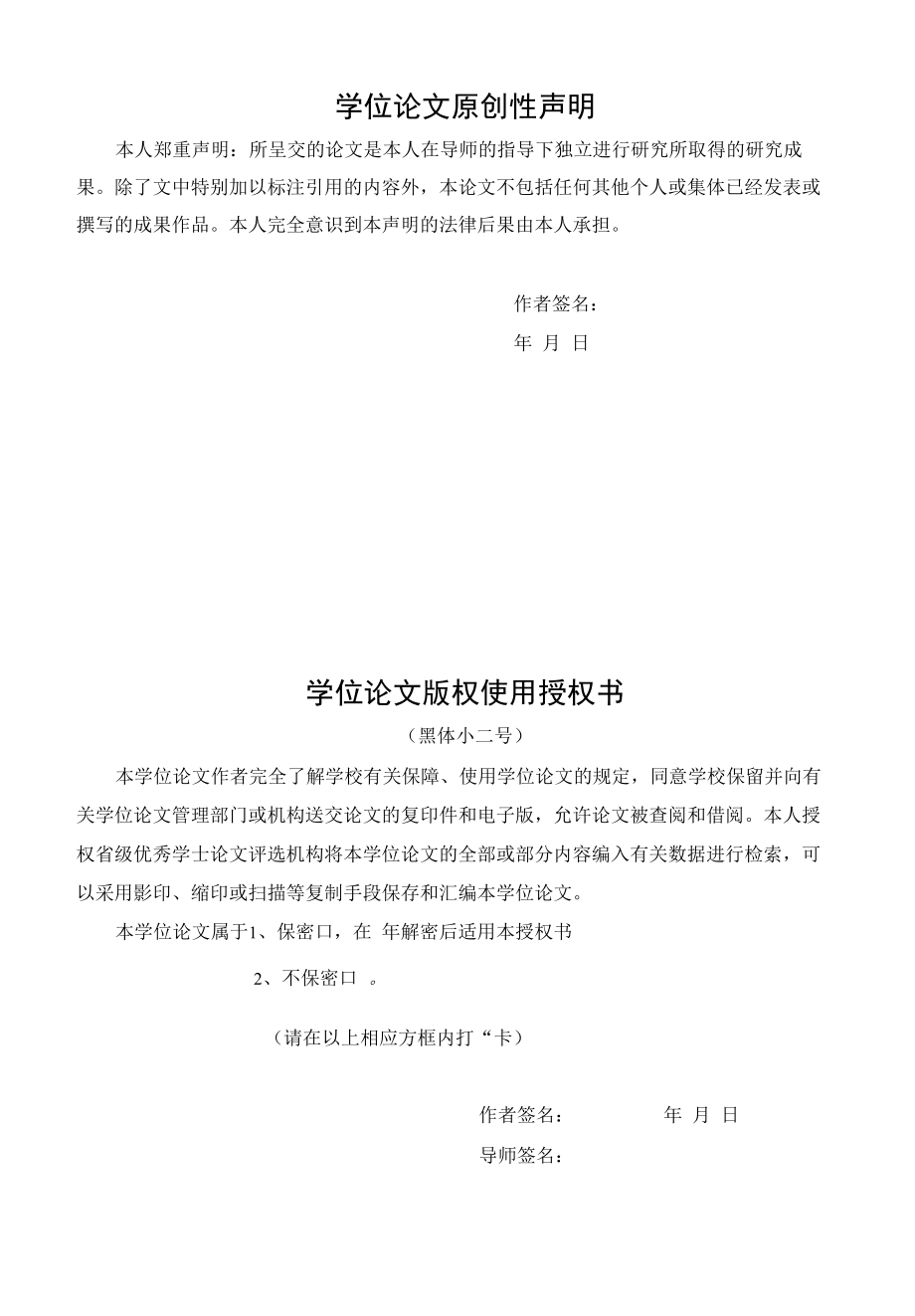 基于matlab的人眼开度识别的设计与实现.docx_第2页