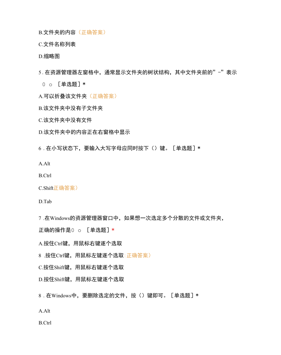 操作系统与网络.docx_第2页