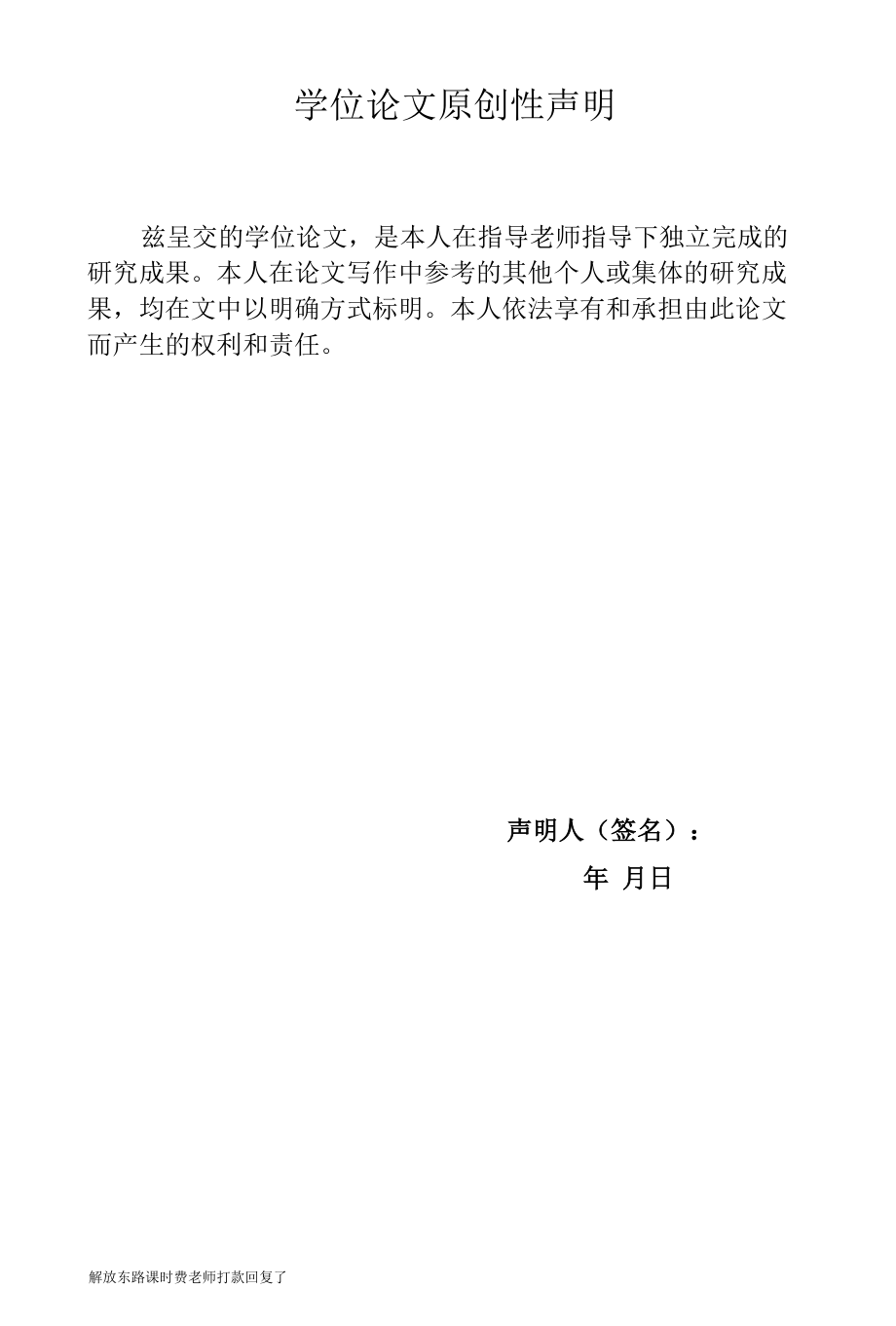 基于QT多媒体播放器设计的开发与实现.docx_第2页