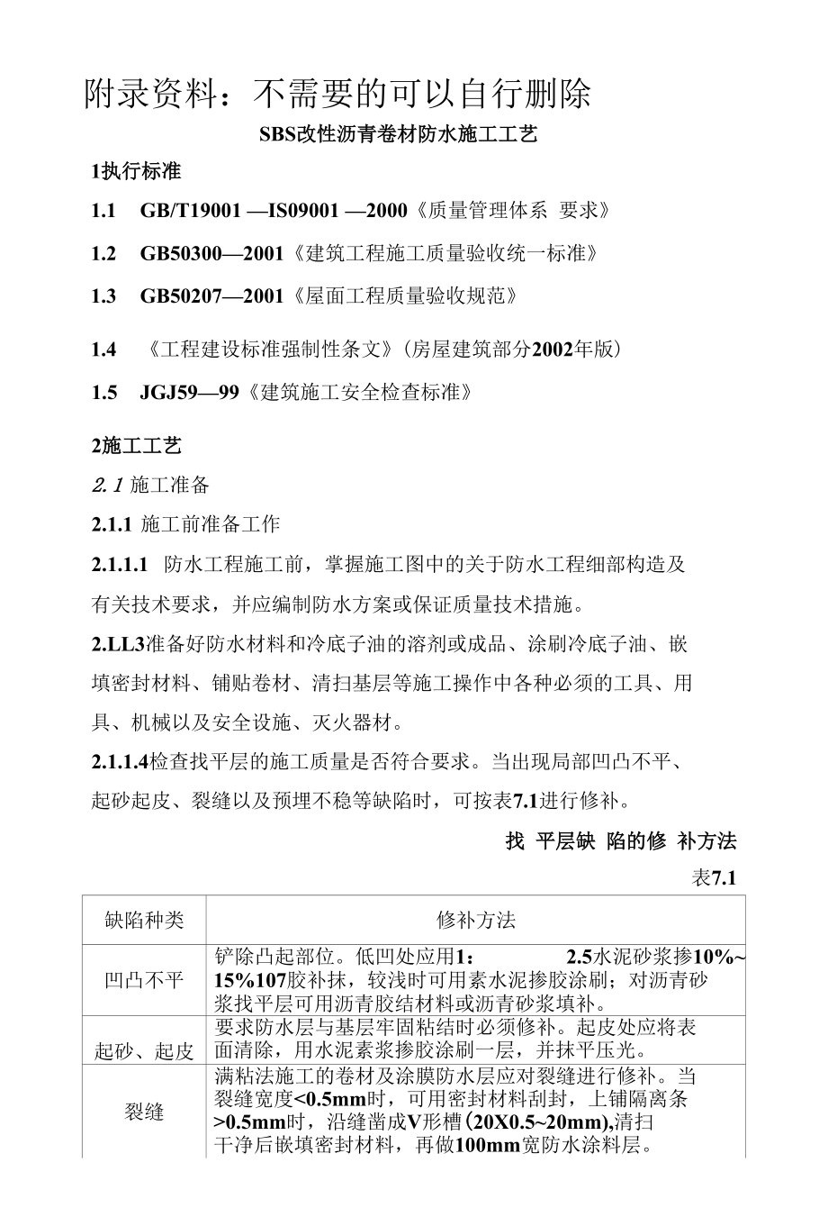 实验：验证机械能守恒定律导学案.docx_第3页