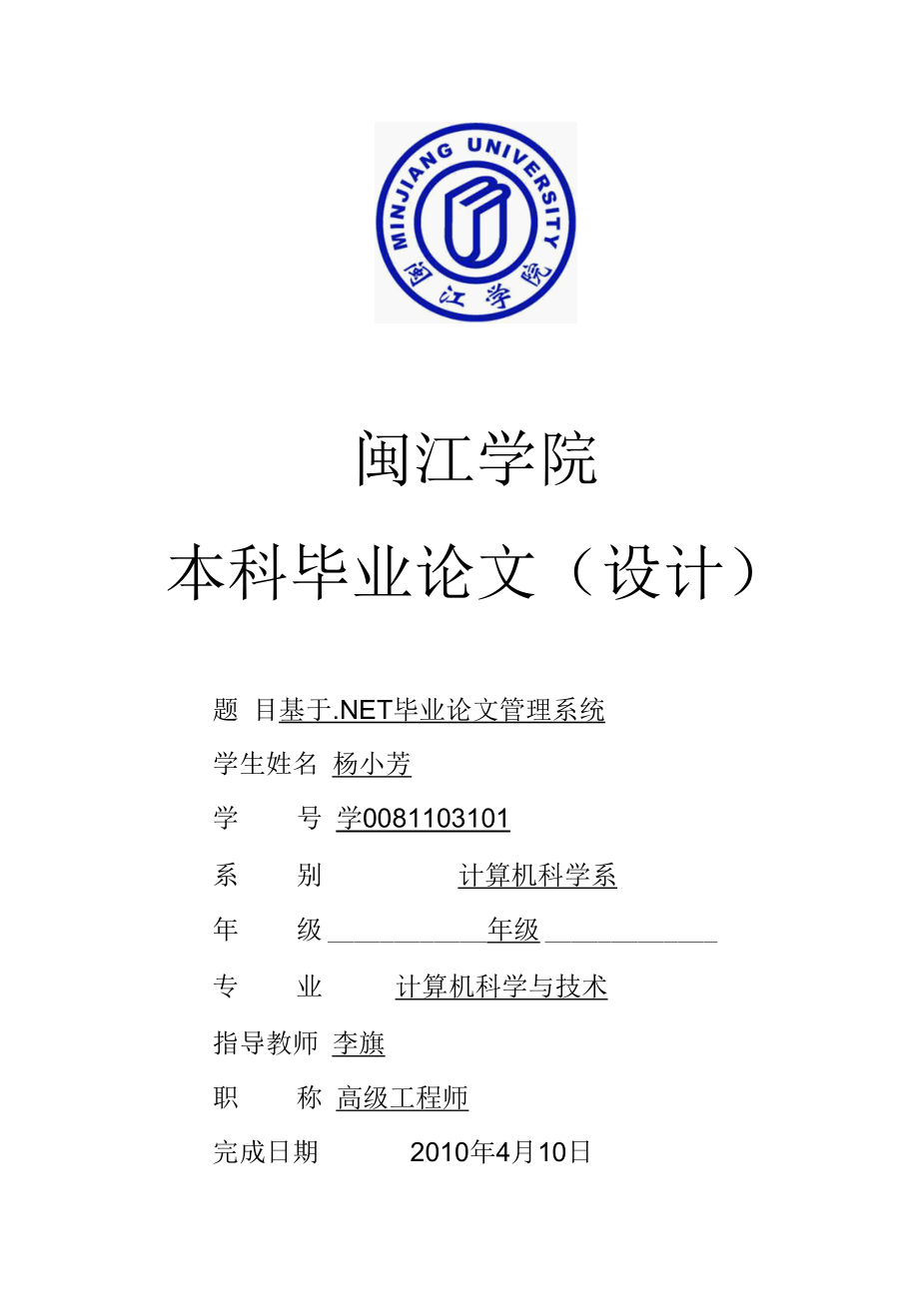 基于NET毕业论文管理系统基于MSP430单片机实验系统的开发与设计.docx_第1页