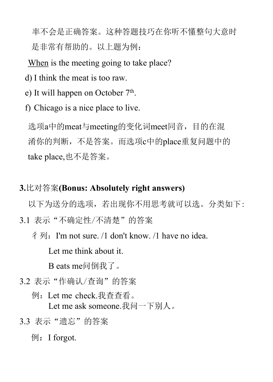 托业听力技巧questions and responses.docx_第3页