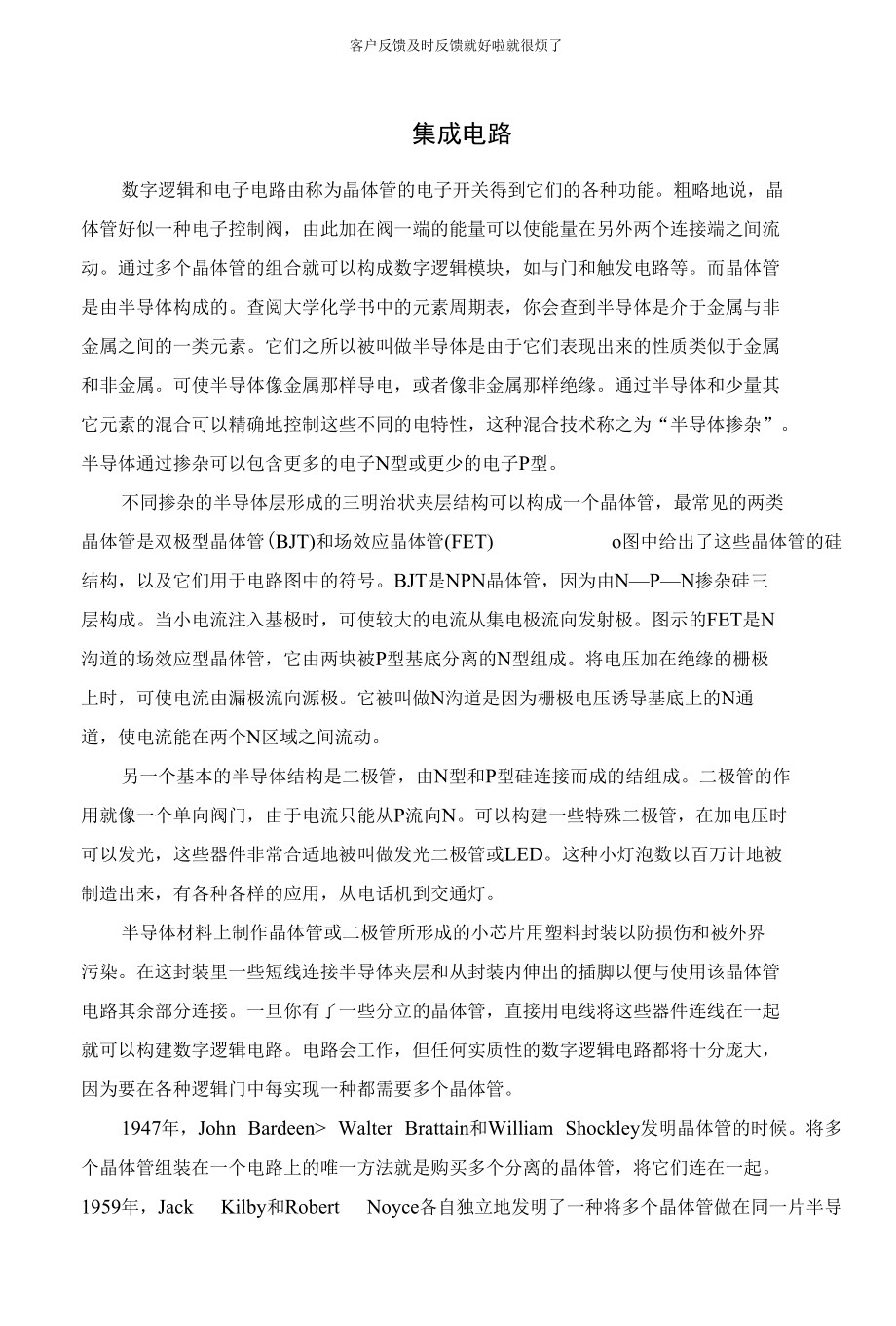 基于matlab的数字图像识别的设计与实现文献翻译.docx_第2页