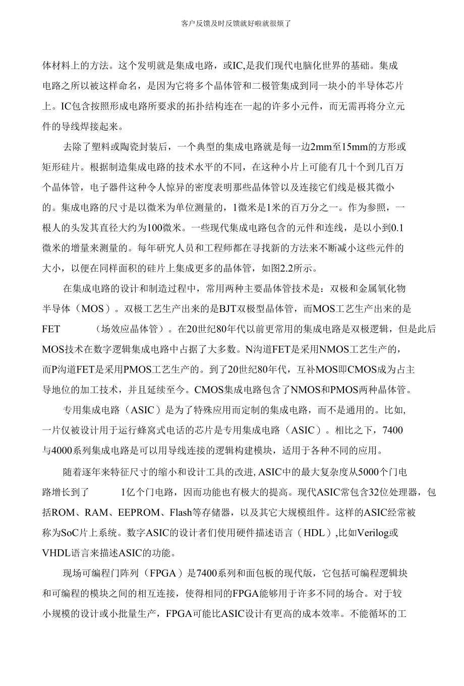 基于matlab的数字图像识别的设计与实现文献翻译.docx_第3页