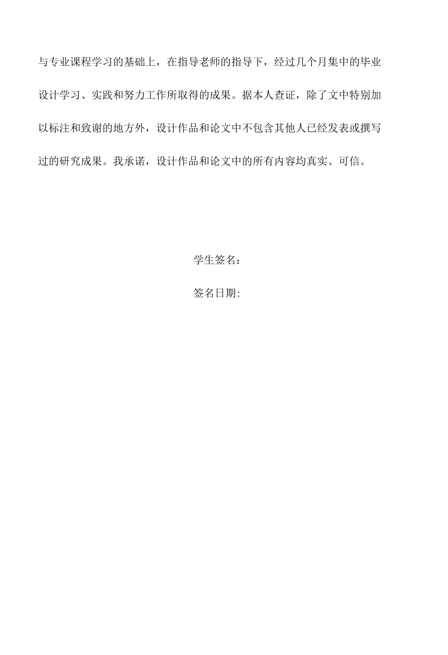 基于net的办公自动化系统设计与开发.docx_第2页