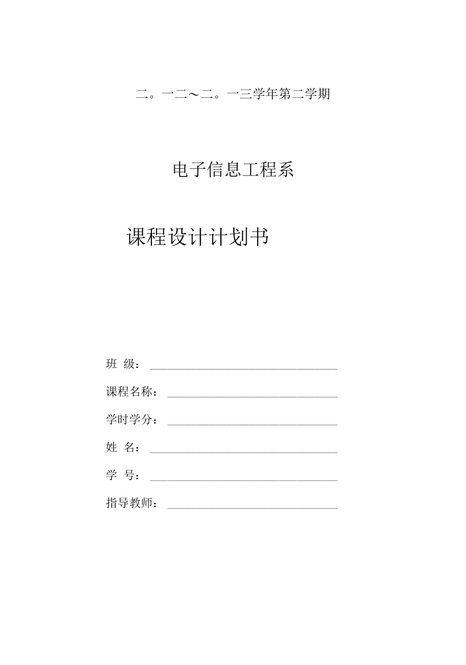 基于Simulink的2FSK调制解调系统的设计与开发.docx_第1页