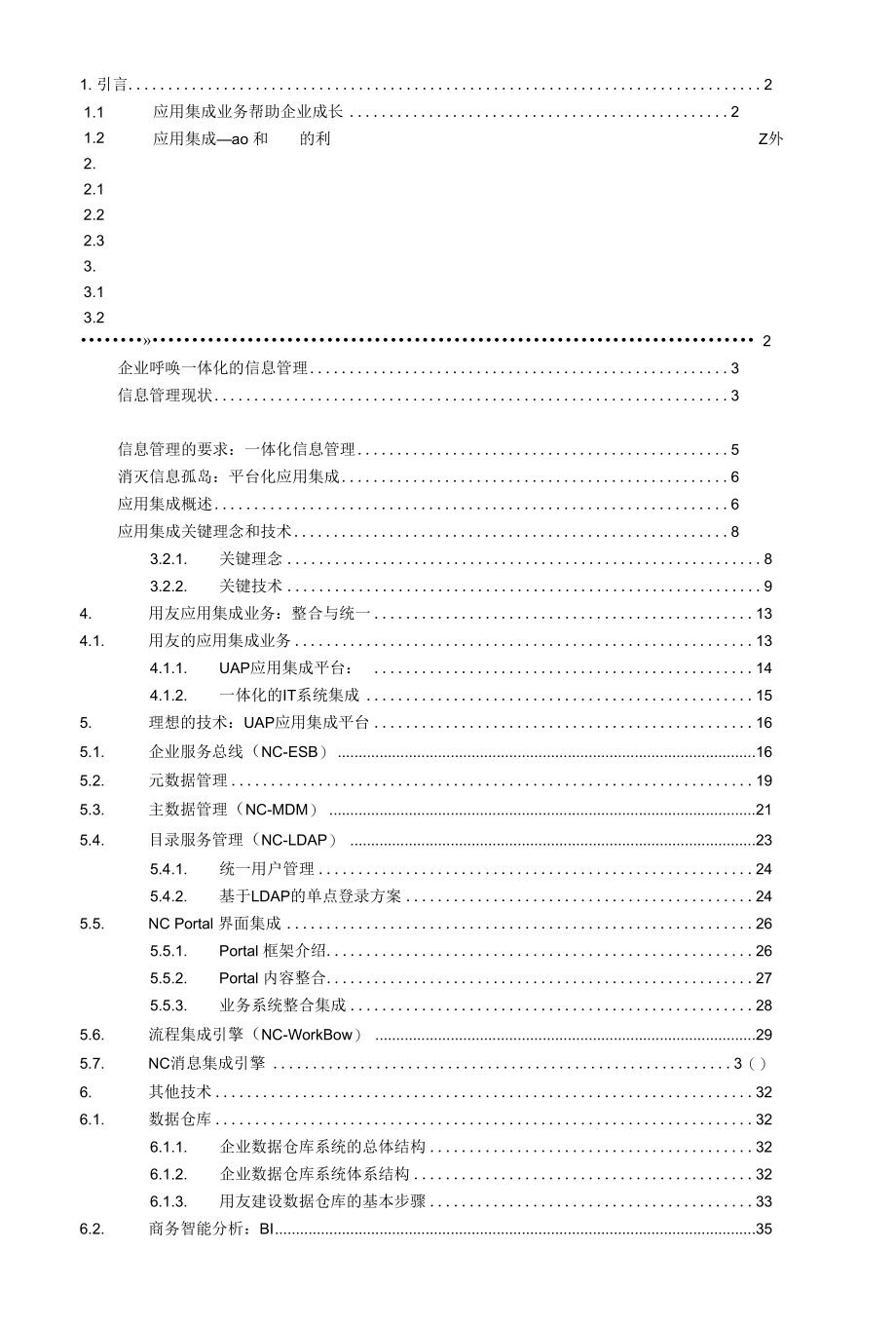 基于Portal和ESB的应用集成方案.docx_第1页