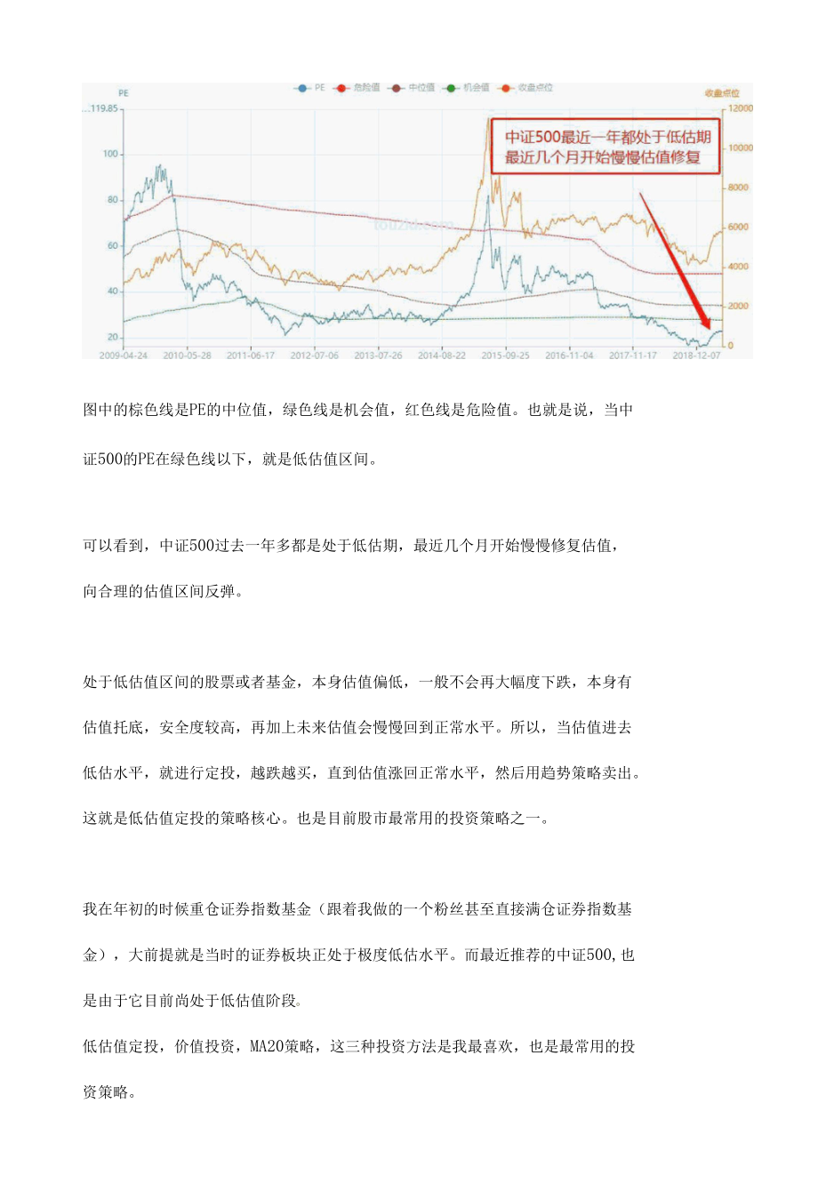 炒股是怎样赚钱的.docx_第3页