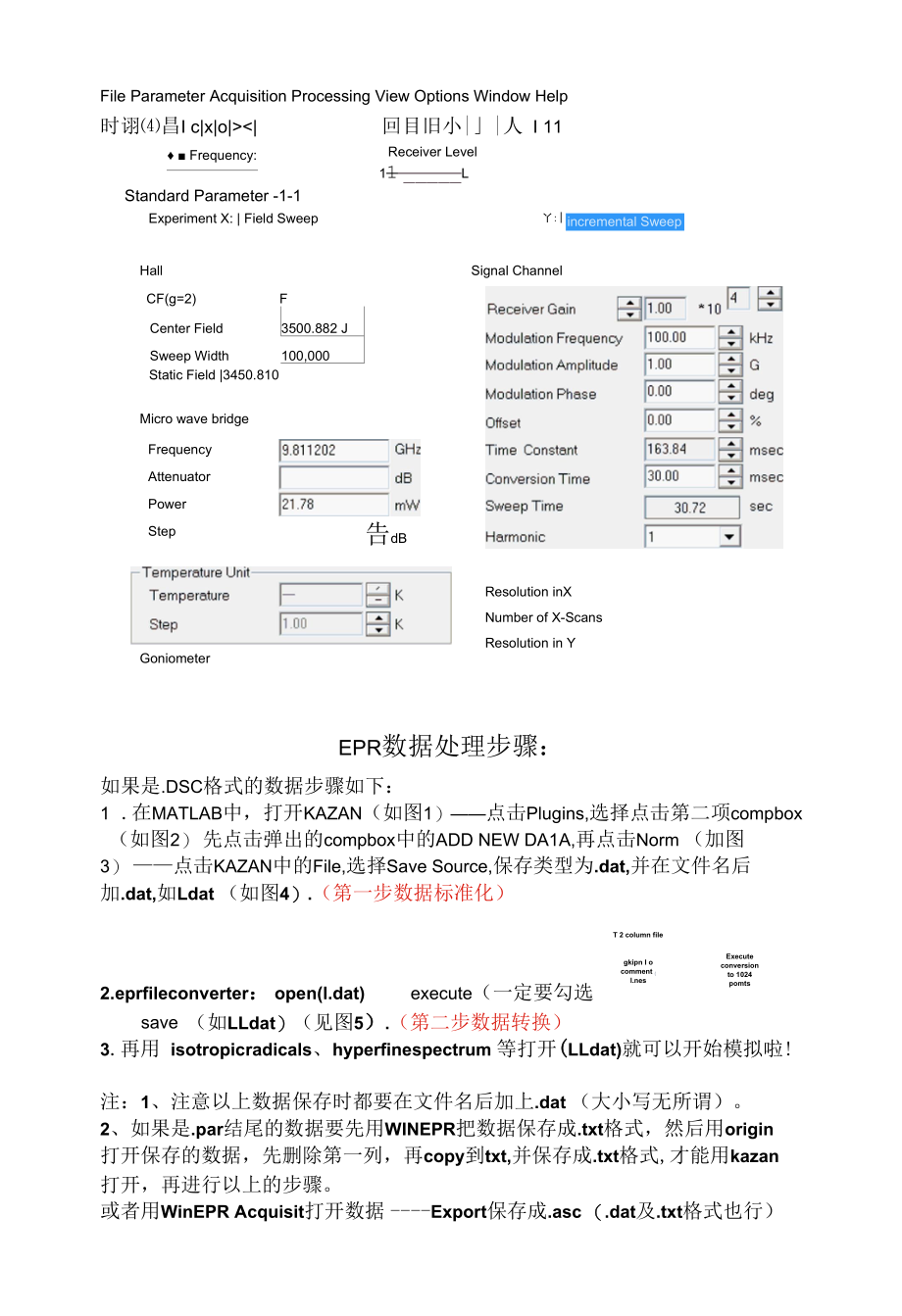 顺磁共振EPR／ESR数据处理及基线校准步骤.docx_第1页