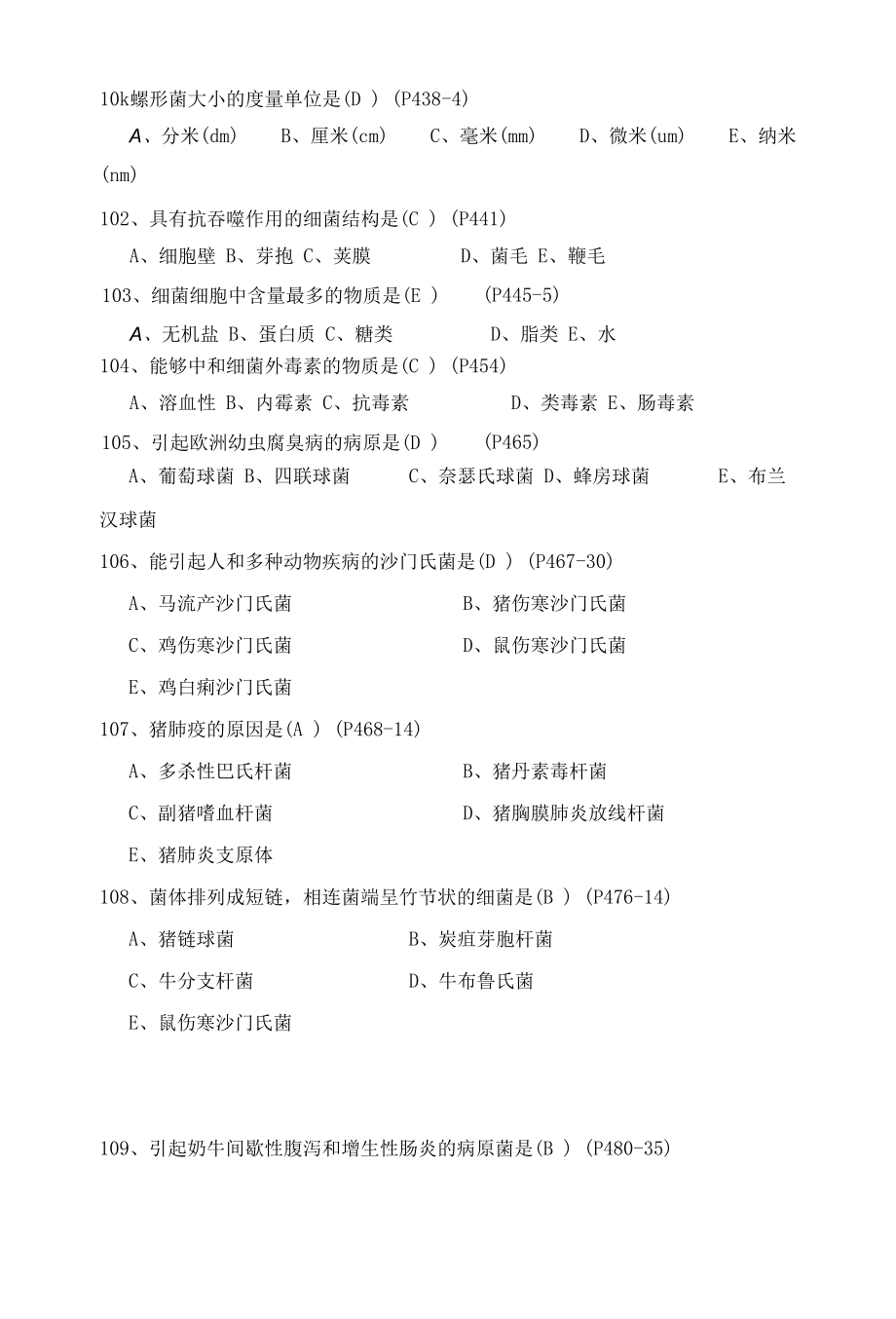 2013年执业兽医【临床科目】试题及答案复习资料.docx_第1页