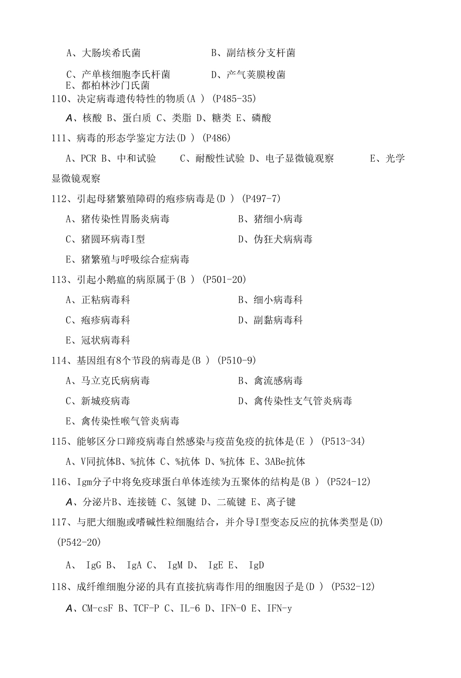 2013年执业兽医【临床科目】试题及答案复习资料.docx_第2页