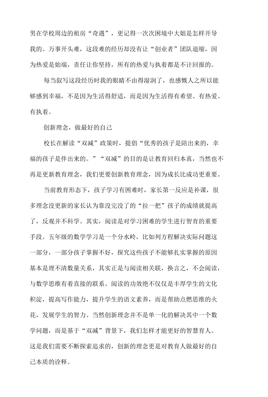 2022喜迎建团百年青年员工座谈会心得体会材料五篇.docx_第2页