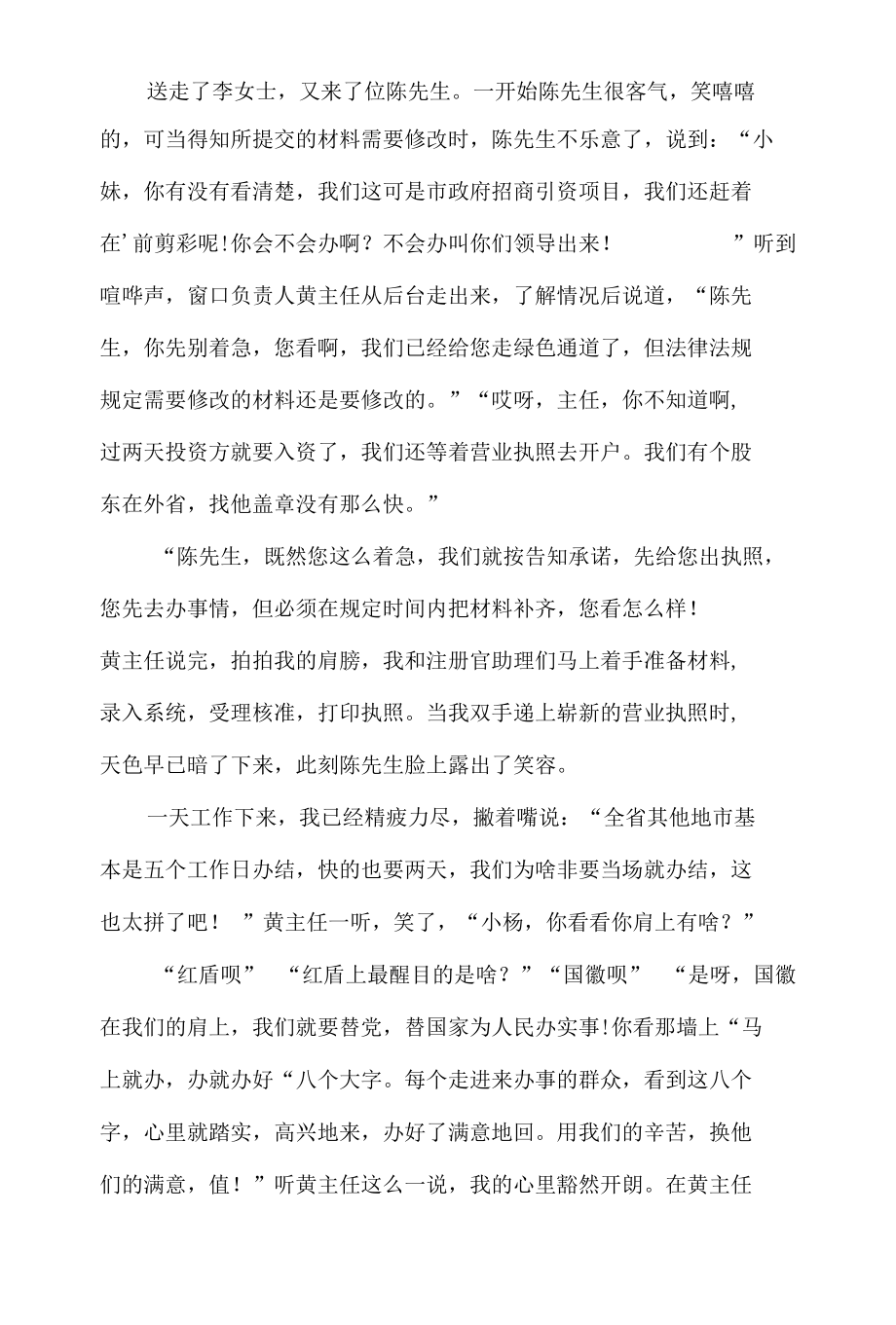 2022传承红色基因坚定理想信念心得体会材料三篇.docx_第2页