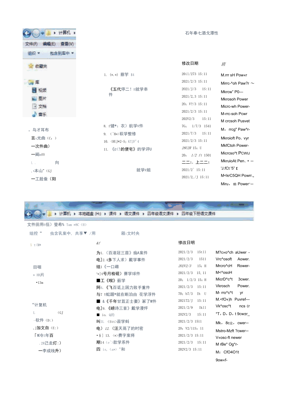 A4数字教育资源管理作业-成果展示.docx_第2页