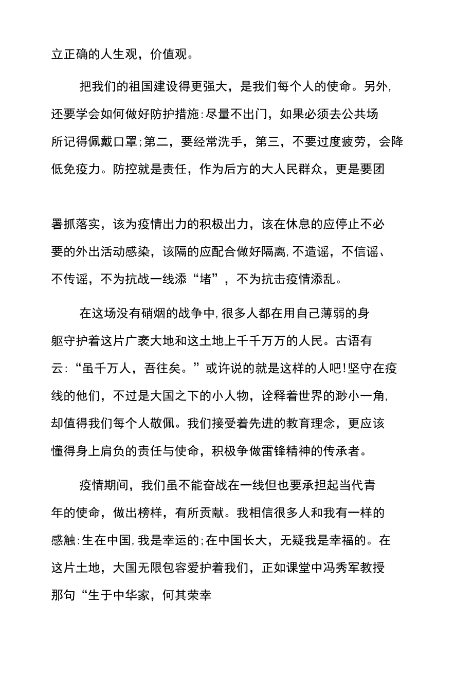 2022建团百年大会学习心得（范本）.docx_第2页