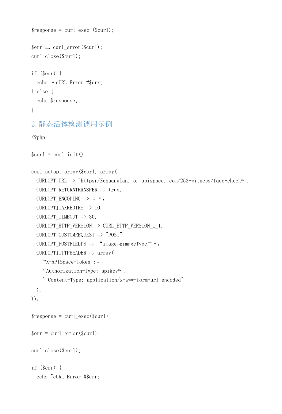 APISpace_静态活体检测_API接口_PHP调用示例代码.docx_第2页