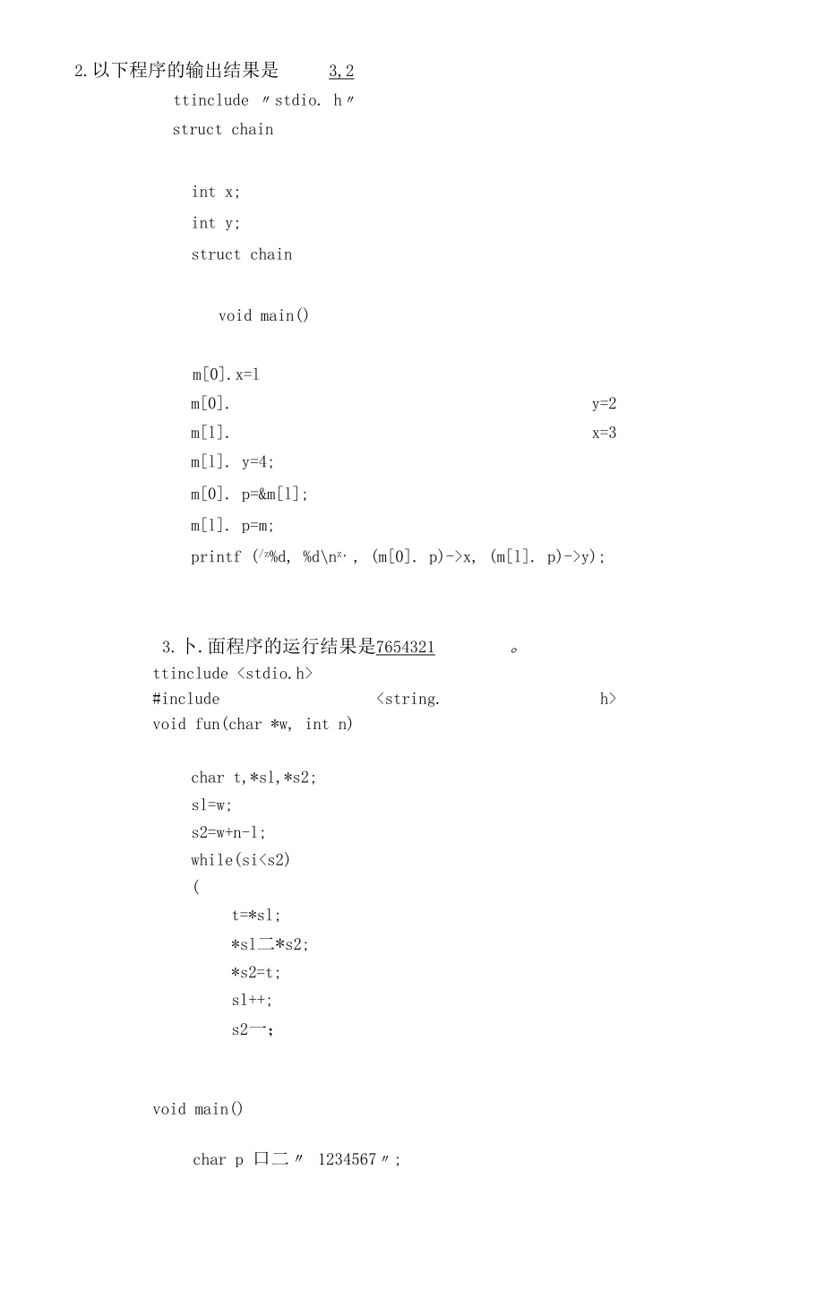 C语言程序设计期末考试试题及答案.docx_第3页