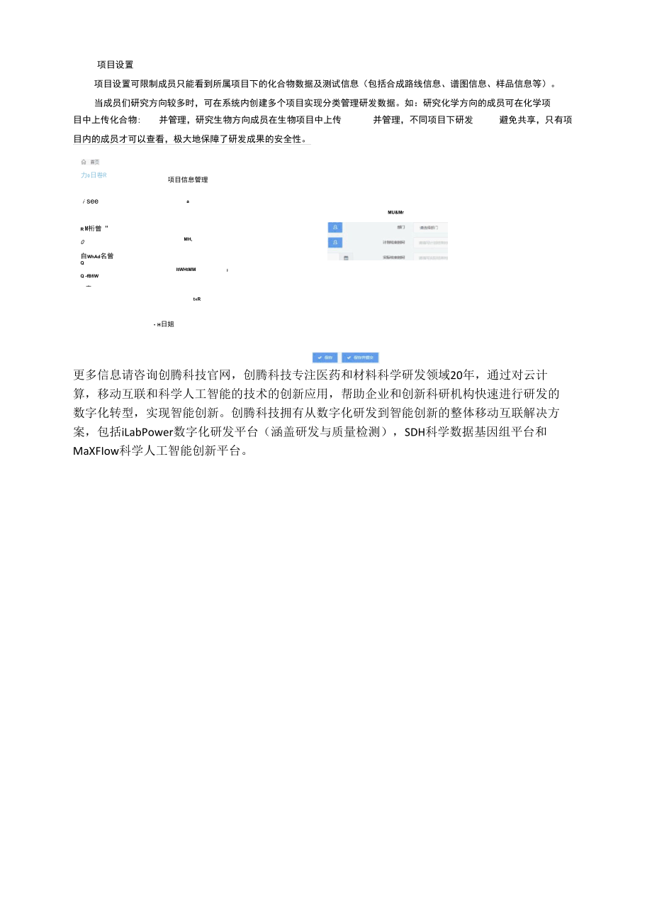 CMS的FAQ1分角色功能介绍.docx_第3页