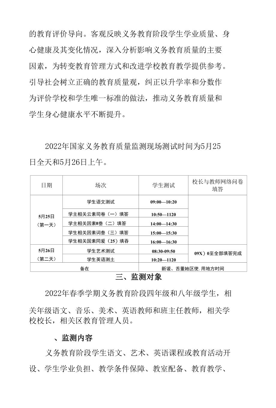 中心小学家庭教育宣传周系列活动总结.docx_第2页