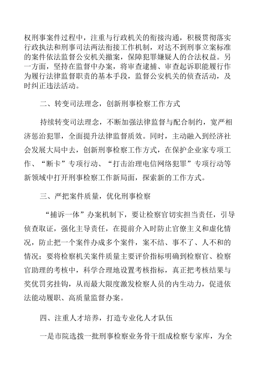 学习贯彻国发〔2022〕2号文件精神专题研讨心得交流发言材料【共七篇】.docx_第3页