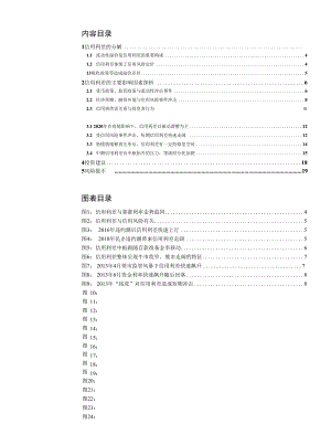 未来信用利差如何演绎.docx