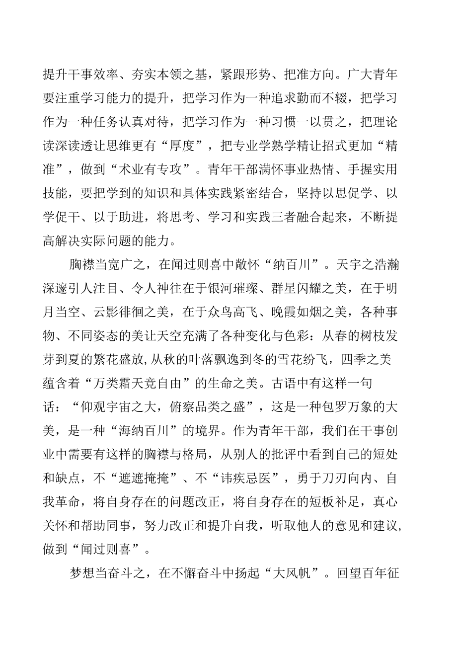 学习在中国人民大学考察时重要讲话心得体会汇编.docx_第2页