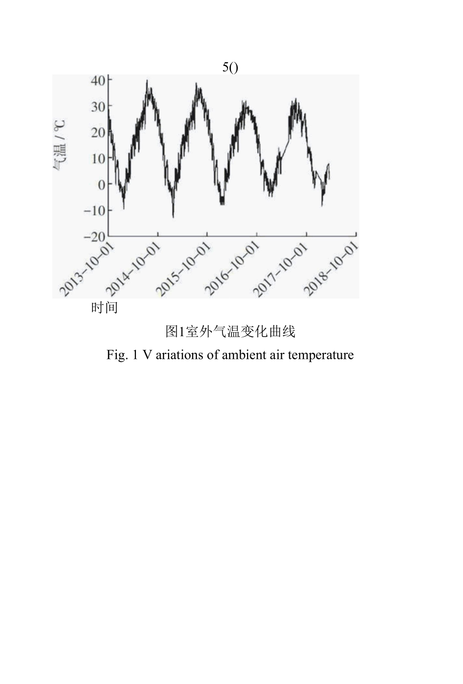 地埋管地源热泵长期运行地温变化及系统性能监测与分析.docx_第2页