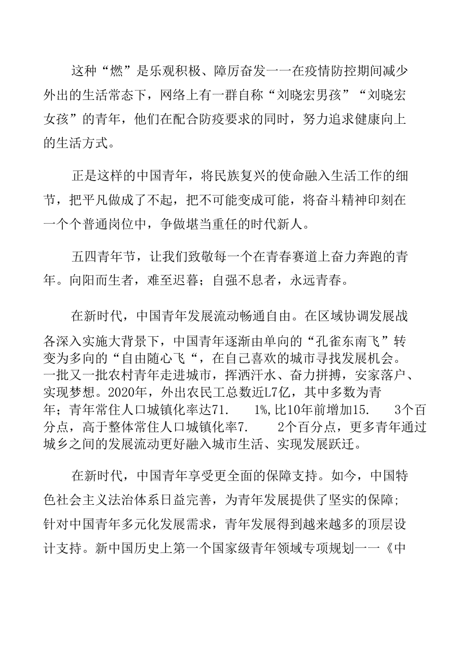 学习领悟在考察中国人民大学时寄语心得体会4篇.docx_第2页