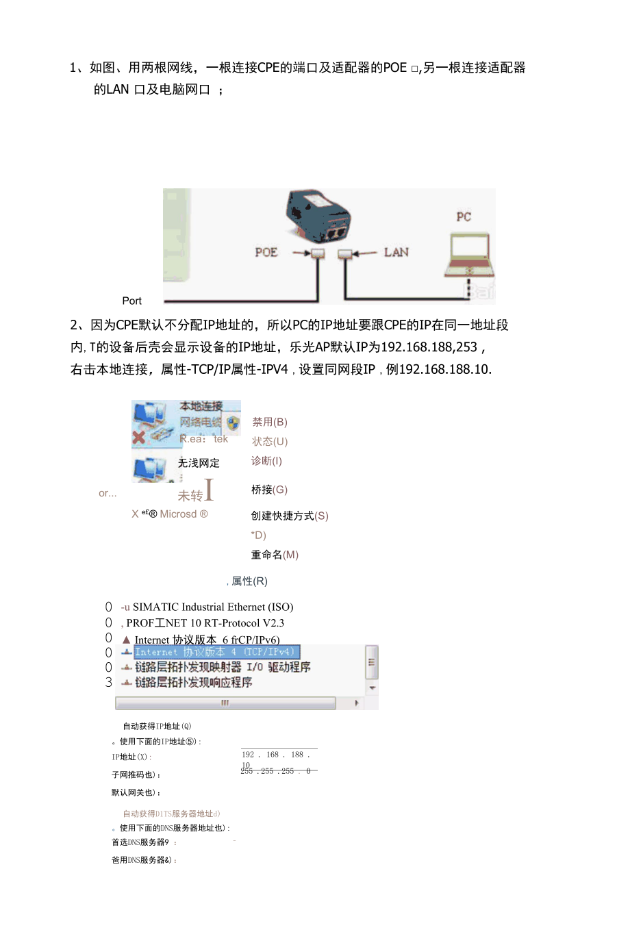 乐光AP网桥设置.docx_第1页