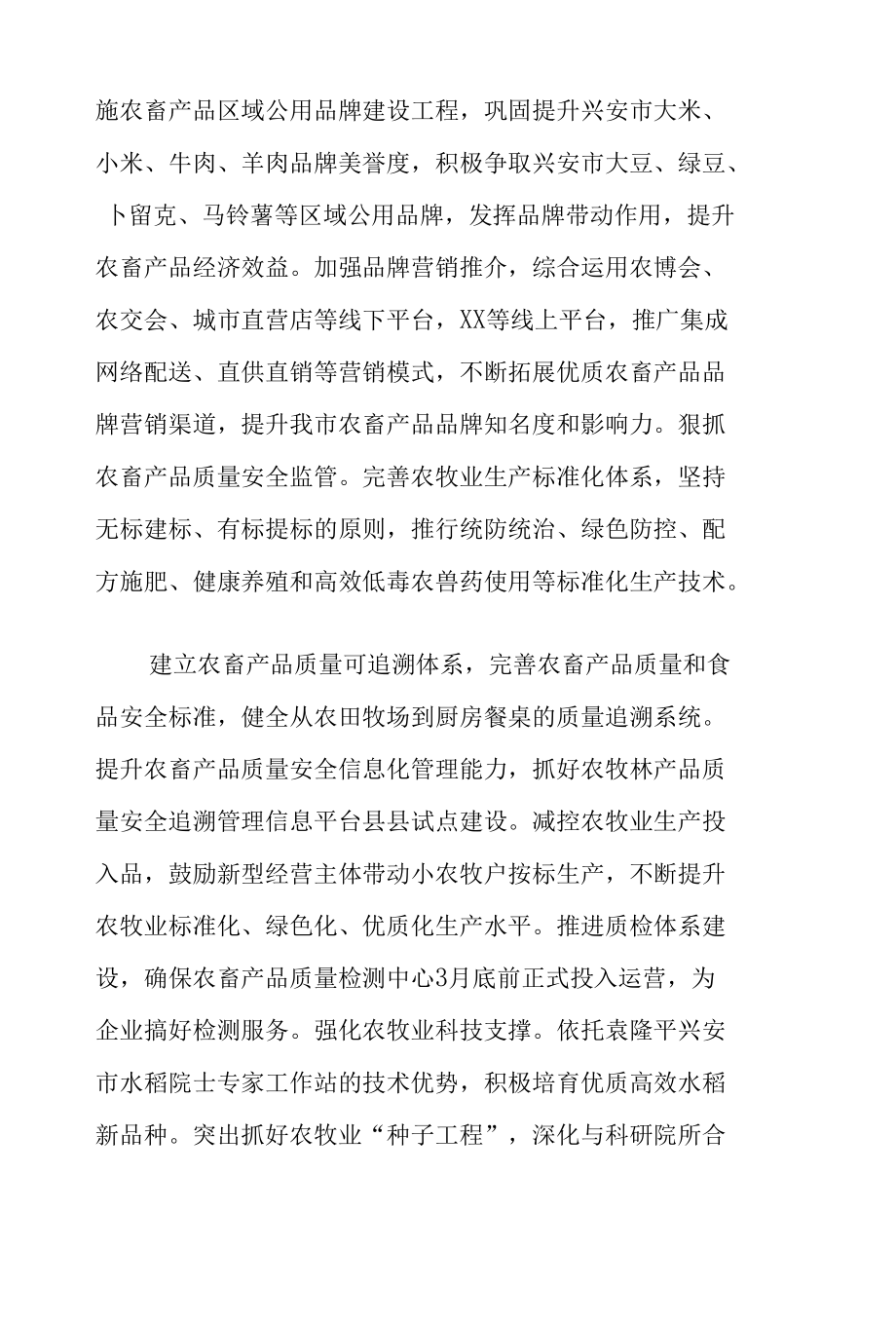 县委书记在2022年党建工作会议上的讲话材料.docx_第2页