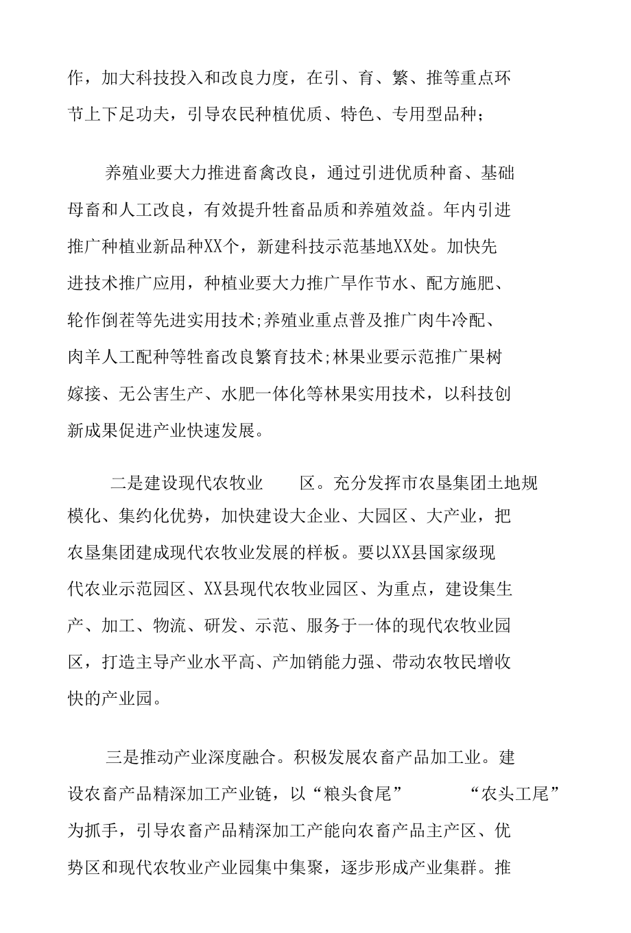 县委书记在2022年党建工作会议上的讲话材料.docx_第3页