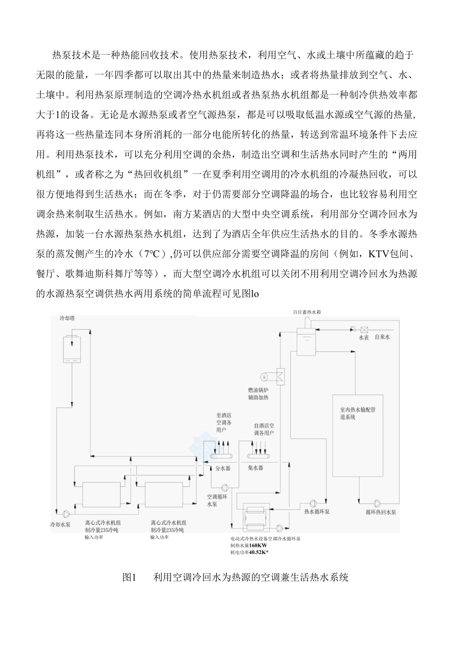 建筑节能论文!.docx_第3页