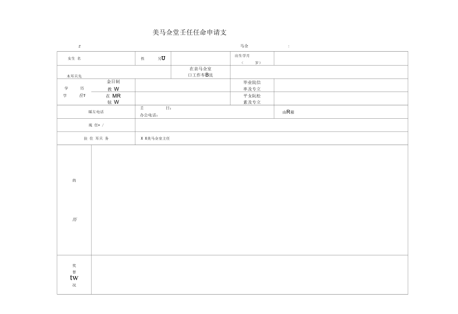 关于2002年发文的几项规定.docx_第3页