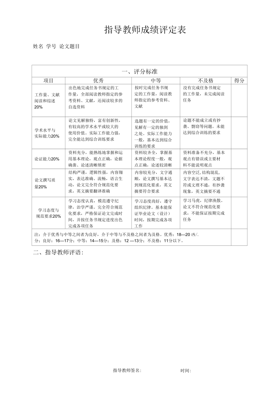 浅析湘军的特点及其影响.docx_第2页