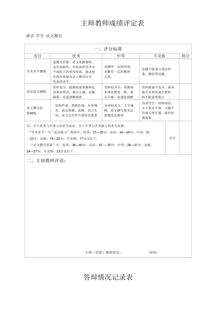 浅析湘军的特点及其影响.docx_第3页