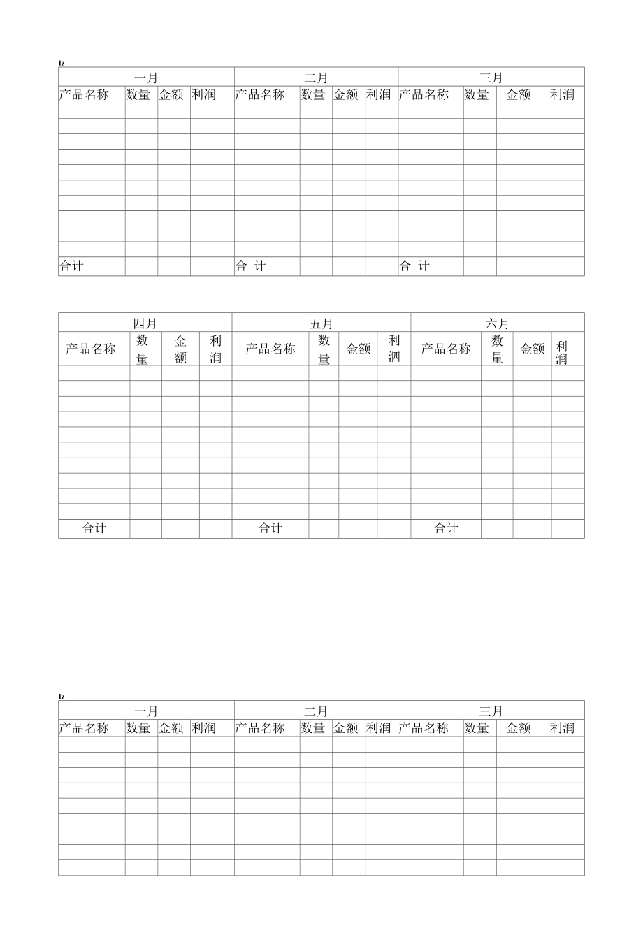 浅析基层党组织建设的不足及对策.docx_第1页