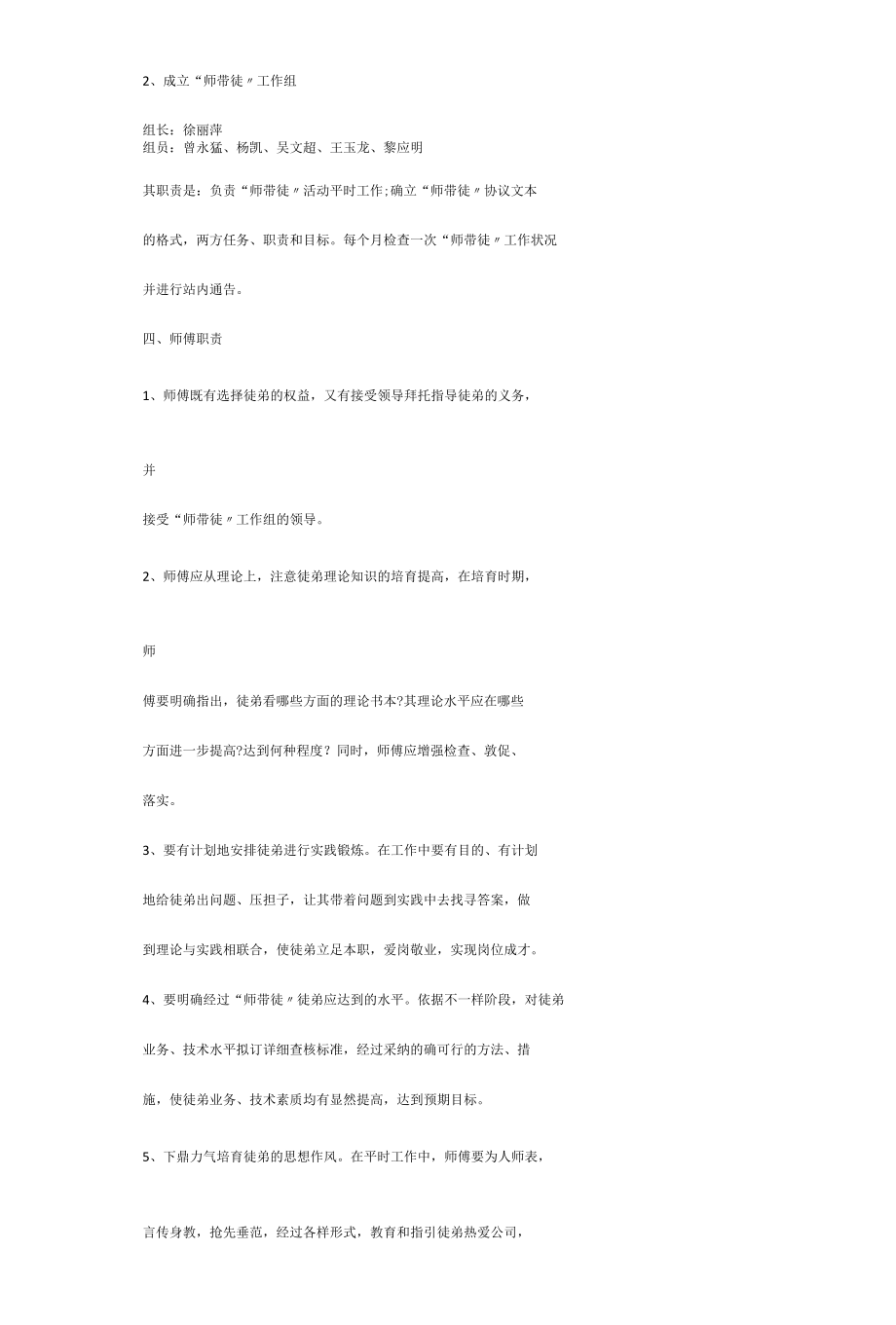 活动方案之技师工作站建设方案.docx_第2页