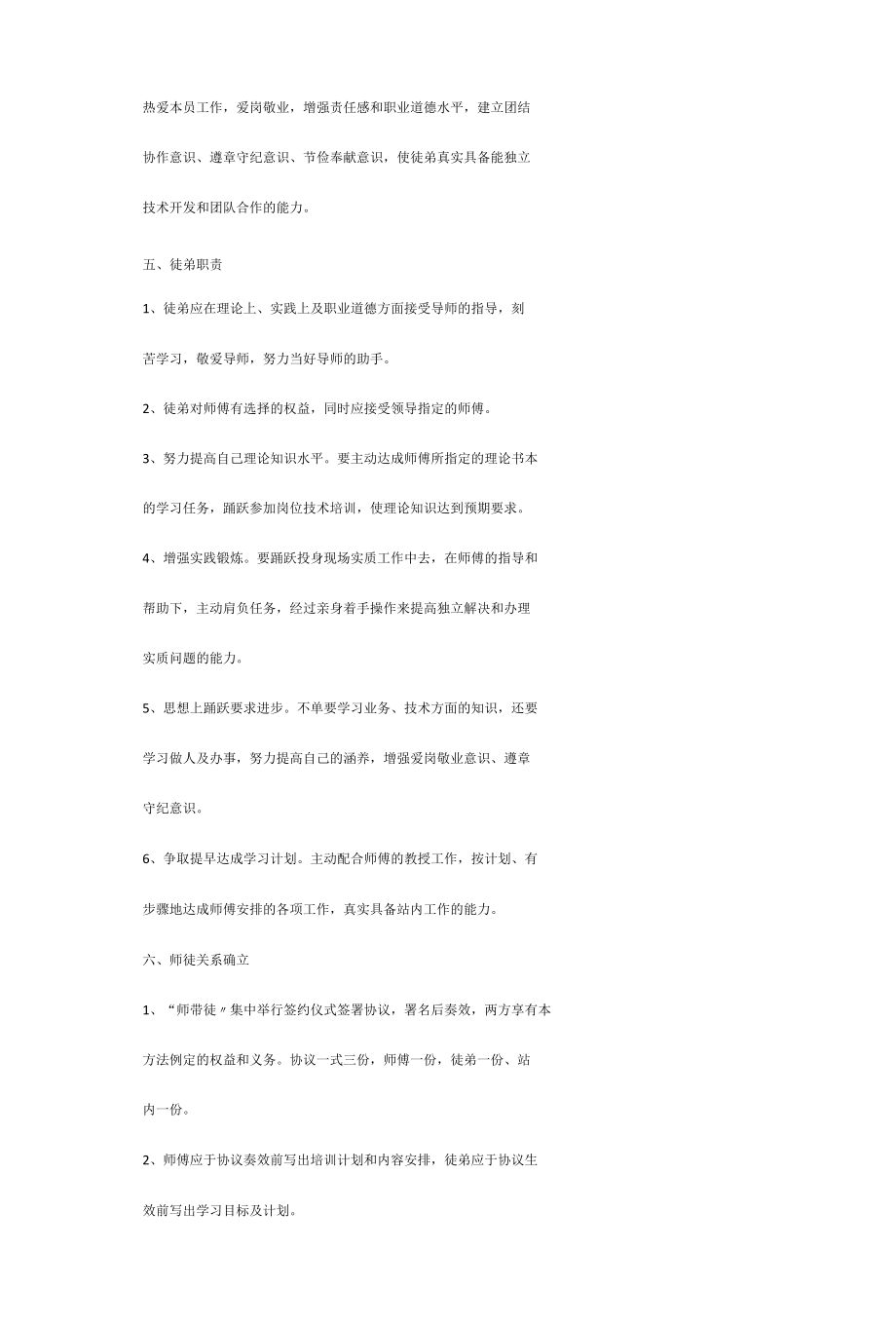 活动方案之技师工作站建设方案.docx_第3页