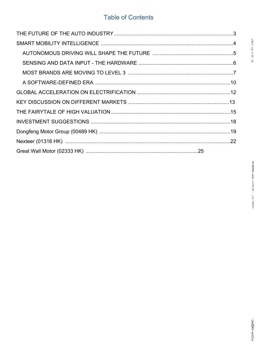 汽车及零部件行业：颠覆汽车行业的竞赛.docx_第1页