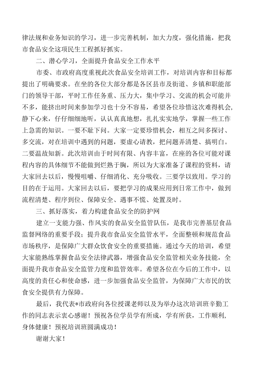 经验材料：分类施策多措并举 大力推动能人返乡创业.docx_第3页