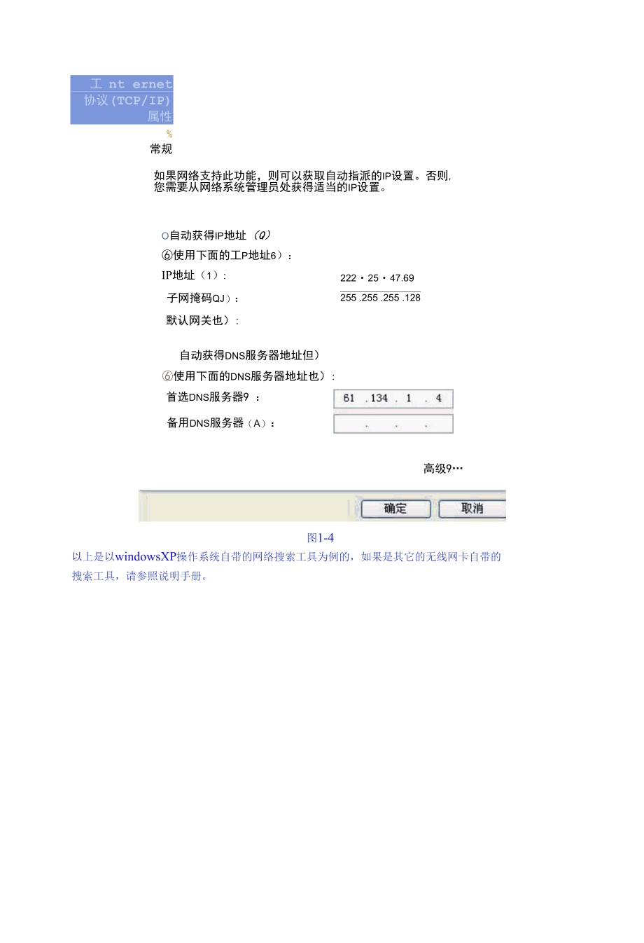 重庆大学图书馆无线上网用户说明手册.docx_第3页