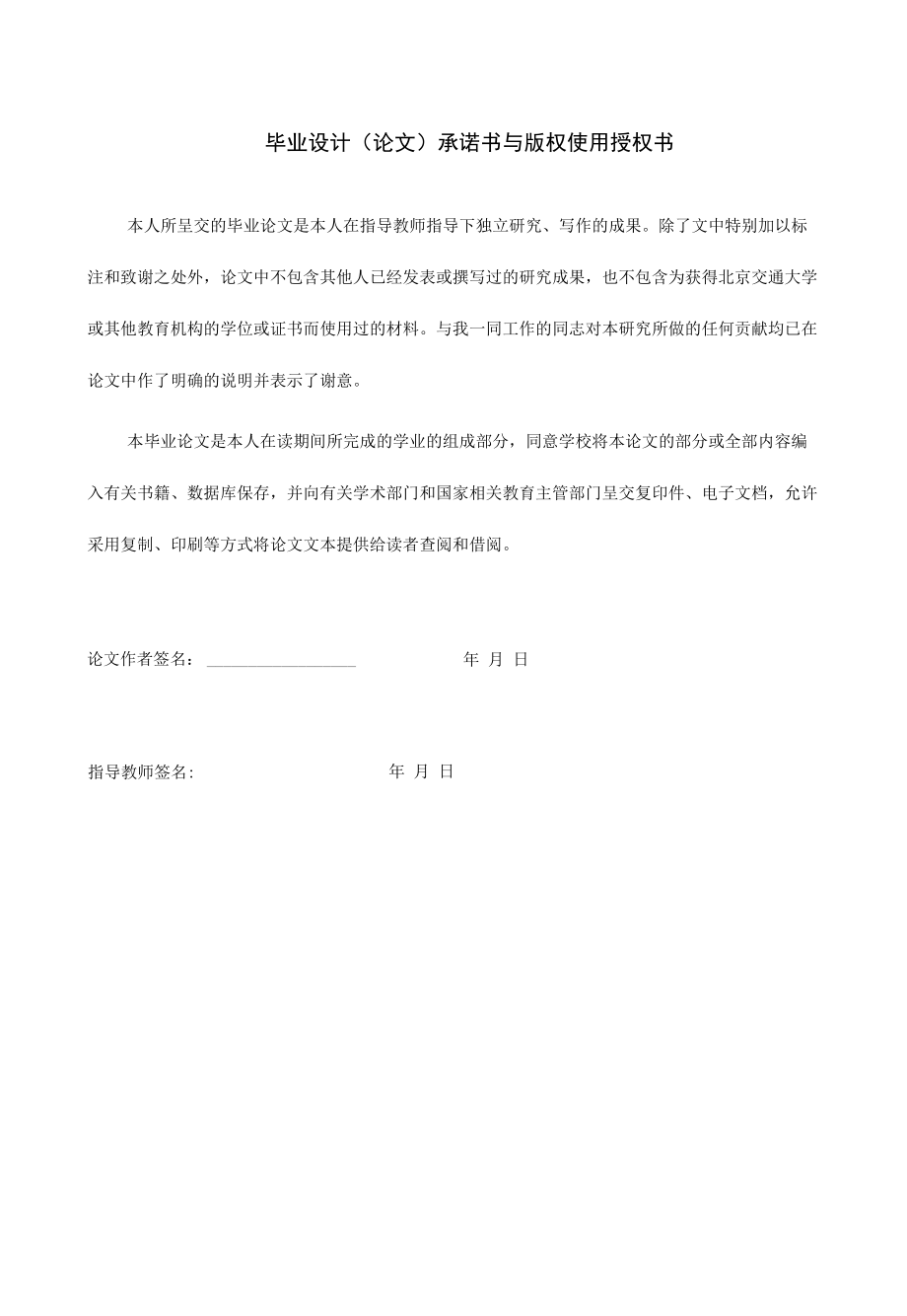 浅谈如何能提升铁路客运服务质量.docx_第2页