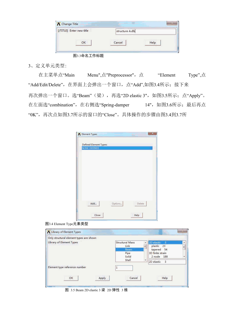 立隧道ANSYS有限元分析模型.docx_第2页