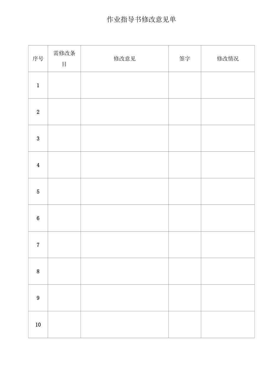 风电项目35kV集电线路工程.docx_第3页