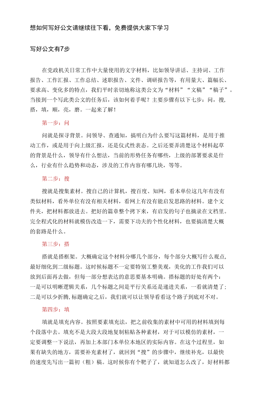 市长在国有企业领导干部履职和党风廉政建设集体谈话会议上的讲话.docx_第2页